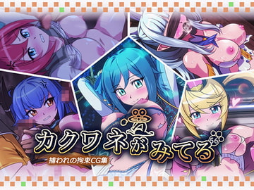 カクワネがみてるvol,56 [プディングデリス]