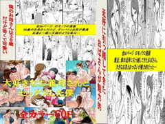 近所に引っ越してきたおばさん、大好きなお義母さん、僕のお母さん3作品セット全132ページ [年上熟女の魅力]