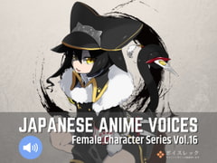 FCS16: Japanese Anime Voices [ボイスレック]