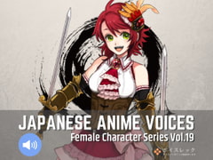 FCS19: Japanese Anime Voices [ボイスレック]