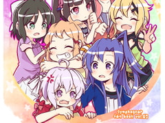 ごちゃまぜしんふぉぎあ [とらたぬ座]