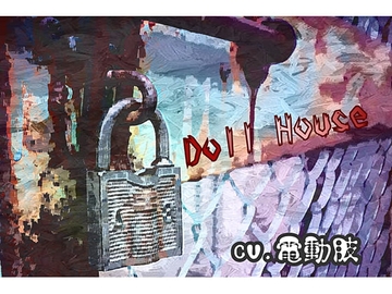 Doll House [福音]