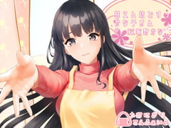 【KU100】甘えん坊ですっ、かな子さん [おにぎりこんふぇいと]