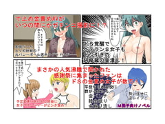 寸止めの金責めAV撮影がいつの間にかガチンコに! 気弱なAV女優がドS覚醒し鬼の金潰し、そしてファン感謝祭に集まったドS女子たちがM男優の金ちゃんを狙う! [うさロボ屋]