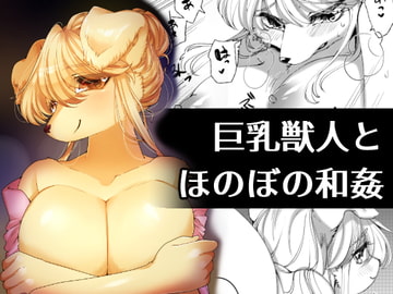 体温 [さんぐりあ]