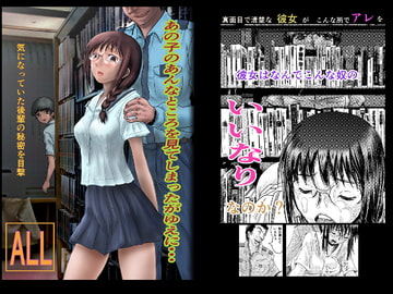 あの子のあんなところを見てしまったがゆえに… [ALL]