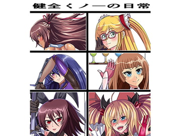 The Daily Lives of Wholesome Kunoichi [saosaoba]