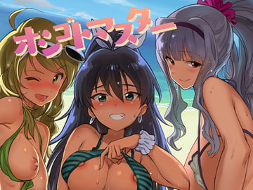 オシゴトマスター1 [Werk]