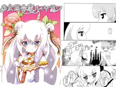 少女革命家ル・マラン