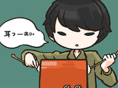 耳Fooしながら梵天で耳かきする音 [abyssal forest]