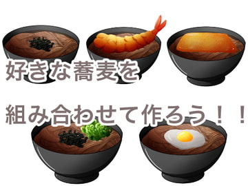 蕎麦組み合わせイラスト素材 [おにかしま]