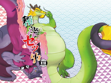 和洋セッ中 [今日の毛色]