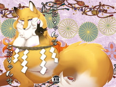 とおりゃんせとおりゃんせ [今日の毛色]