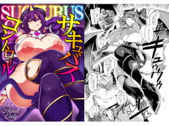 サキュバスコントロール [麻雀有限会社58]