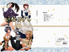 いなりずし総集編-白- [いなりずし]