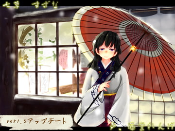 【耳かき】耳かき安眠店 道草屋  すずな【甘がみ】【英語版・中国語版】 [桃色CODE]