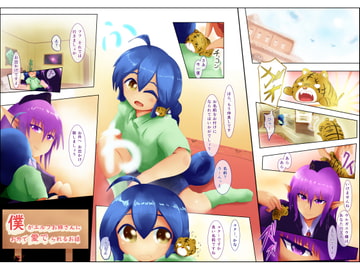 僕がエルフお姉さんにお外で愛でられるお話 [六夜暇]