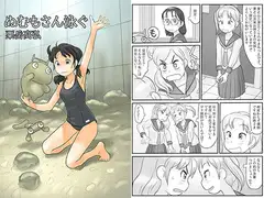 ぬむもさん泳ぐ