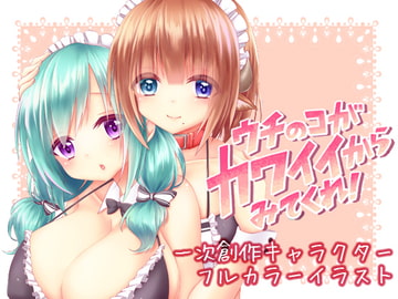 ドロップ ドロップ ドロップドロップ サークルプロフィール 作品一覧 Dlsite 同人 R18