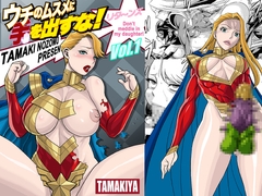 ウチのムスメに手を出すな! リタ～ンズ Vol.1 [環屋]