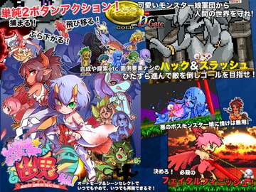 もんすたぁ☆さぷらいずど幽鬼ちゃん!(ver 1.51) [七草堂]