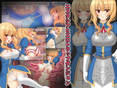 エスタシアとエロトラップダンジョン [桃色DIVA]