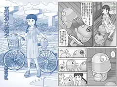 五種族外の迷子