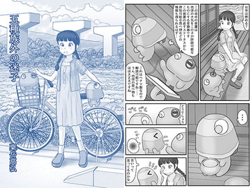 五種族外の迷子 [あわたけ]