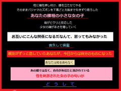 親友が恋したあなたを、奪った少女 [もふもふも]
