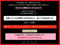 親友が恋したあなたを、奪った少女