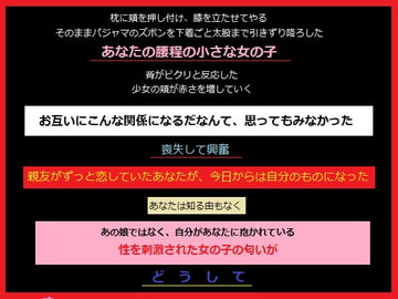 親友が恋したあなたを、奪った少女 [もふもふも]