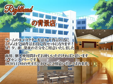 背景素材集「学園編」part1 [righthead]