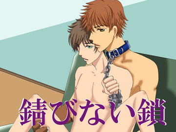 錆びない鎖 [MAGIC MONSTER]