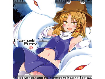 Pandora's BOX [K2E†Cradle]