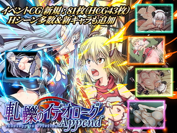 Ideology in Friction Append [ONEONE1]