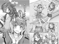 お姉ちゃんはわたしで実験するのが大好きです [にぃさん工房]