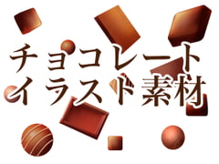 Chocolate Illustration Materials [onikasima]