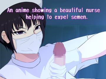 An anime showing a beautiful nurse helping to expel semen. [ねこみみ研究所]