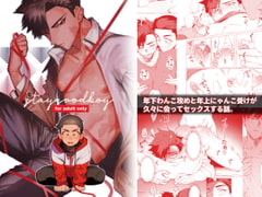 stay good boy [.suco]