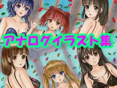 冴えない〇〇の育てかた、ランジェリー姿のアナログイラスト(コピック系作品)