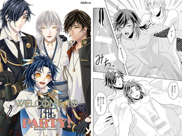 WelcomeToTheParty! [五〇〇]