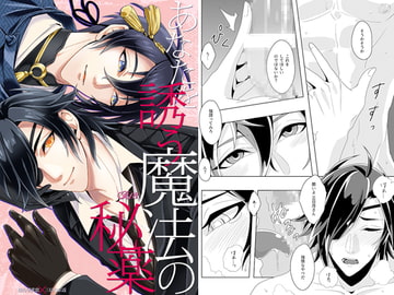 あなたを誘う魔法の秘薬 [五〇〇]