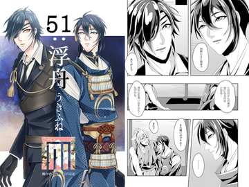 51:浮舟 [五〇〇]