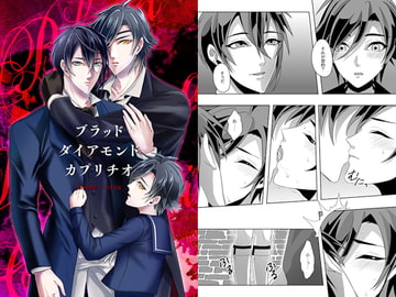 ブラッドダイアモンドカプリチオ [五〇〇]