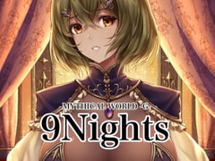 9Nights [みしかるわーるど]