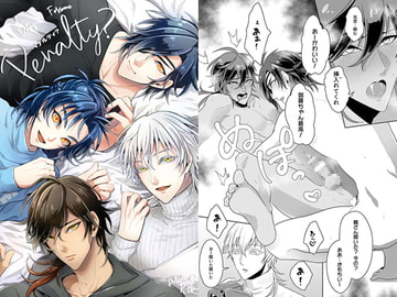 Penalty? [五〇〇]