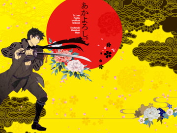 あかよろし [C9]