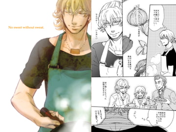 No sweet without sweat. [C9]