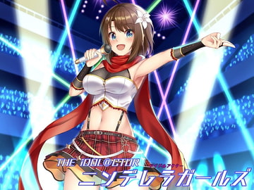 アイドルアクター ニンデレラガールズ [まけるタイムきらい]