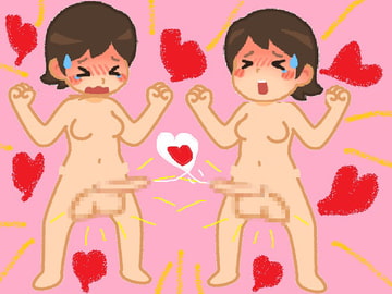 レズカップルがフタナリ化!頑張れ!女同士の子作りセックス! [オナラプップー]